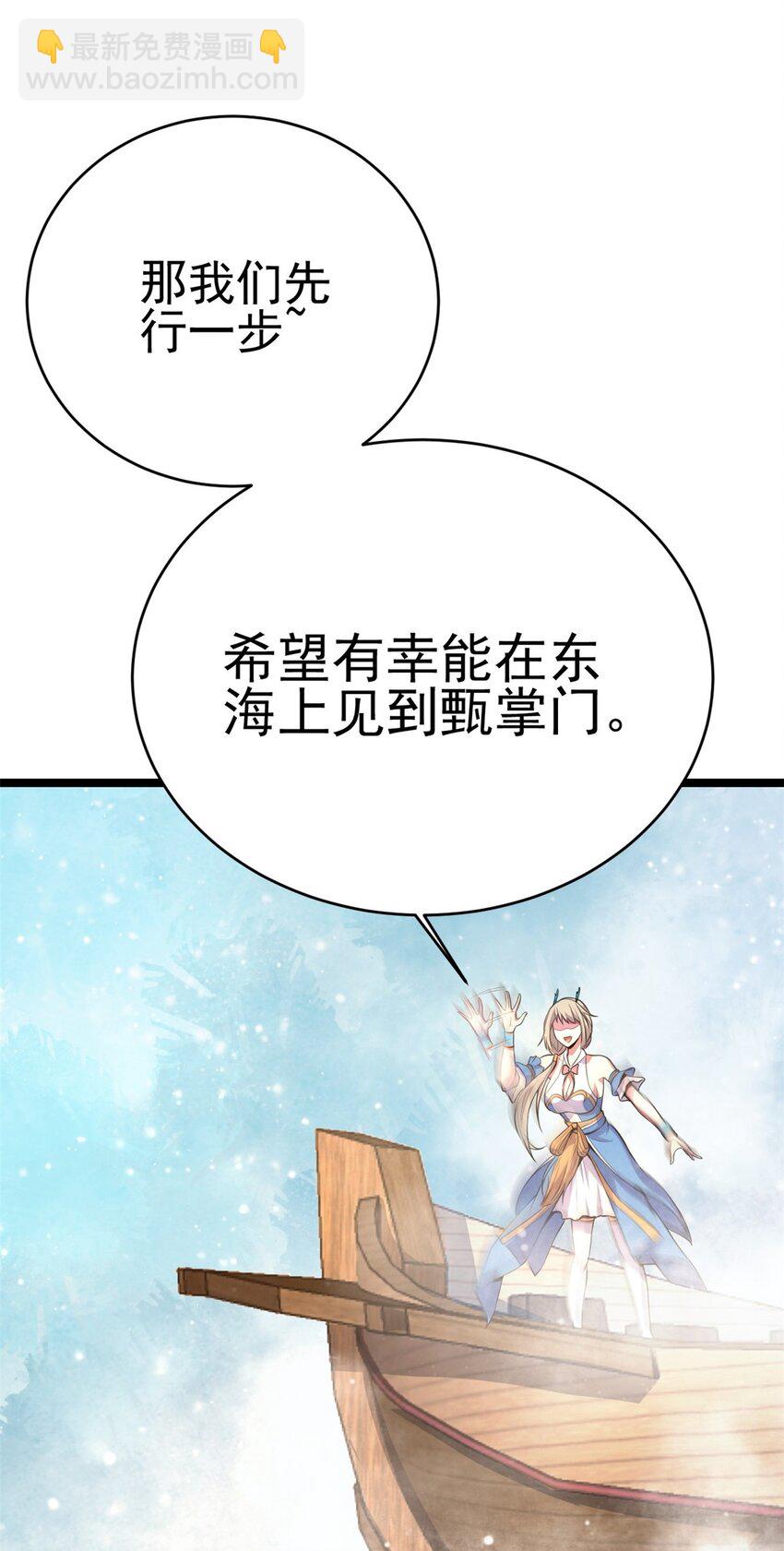 70 神兽划水(1/2)-第78话