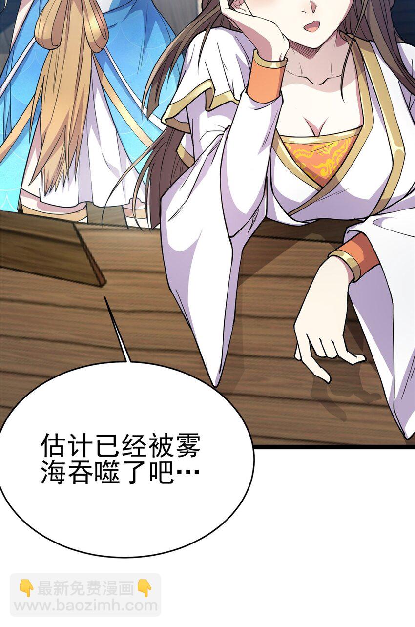 70 神兽划水(1/2)-第78话