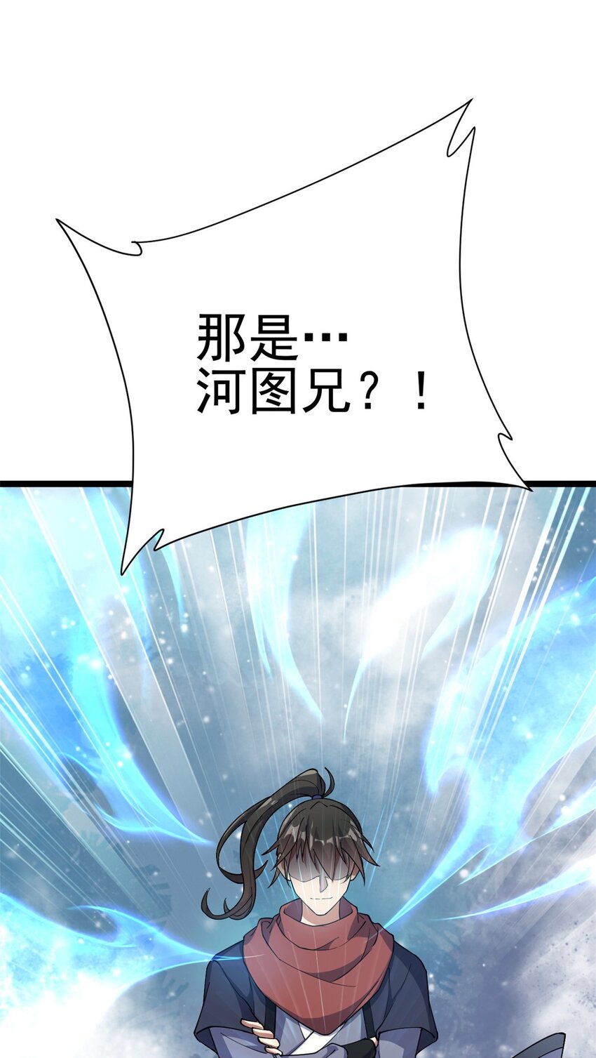 70 神兽划水(1/2)-第78话