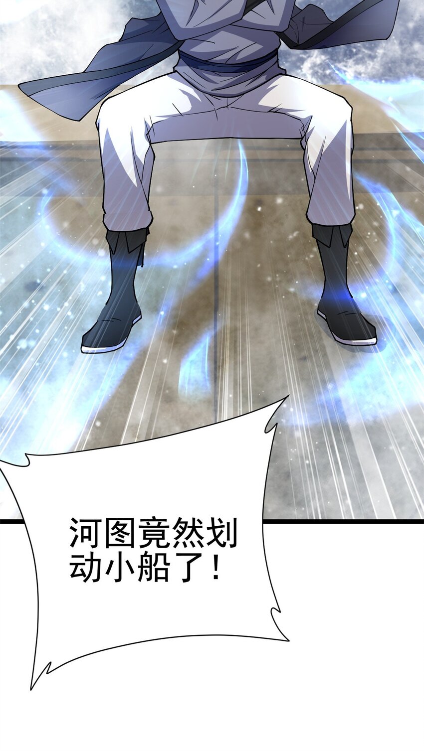 70 神兽划水(1/2)-第78话