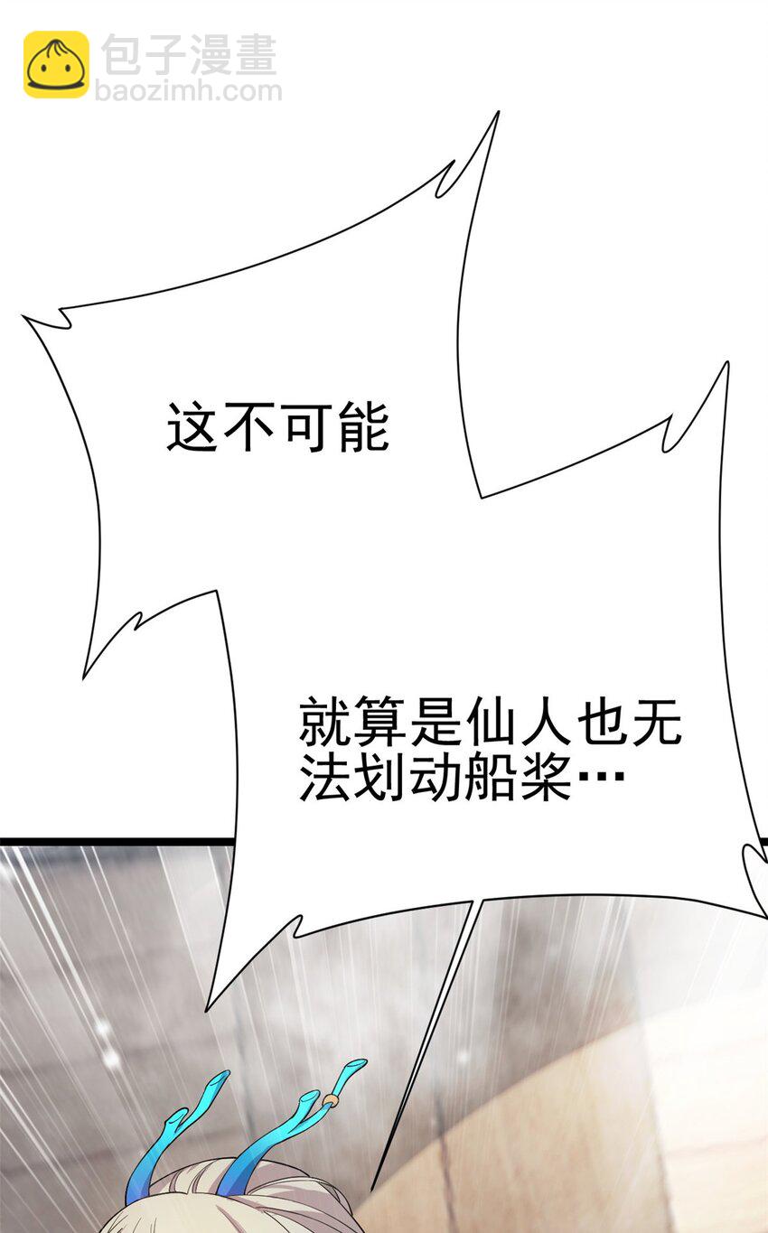 70 神兽划水(1/2)-第78话