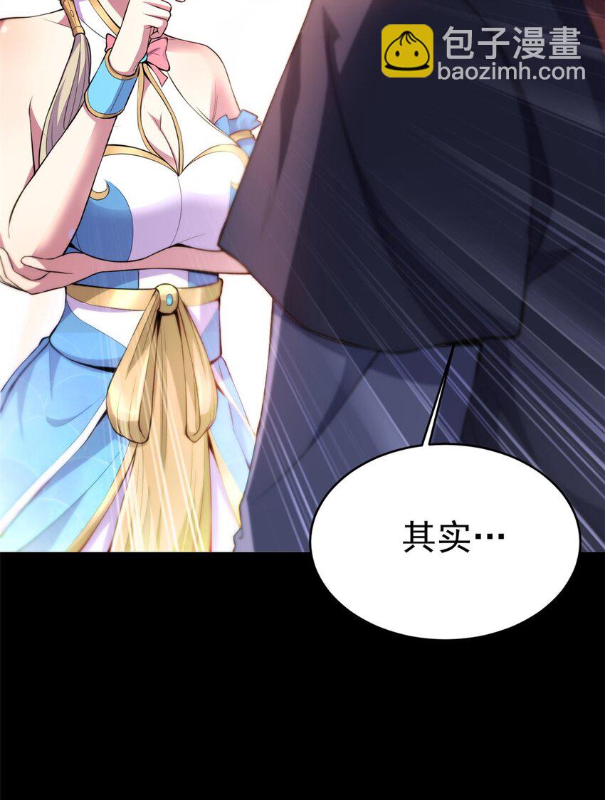 70 神兽划水(1/2)-第78话