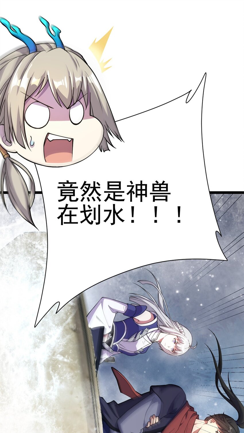 70 神兽划水(1/2)-第78话