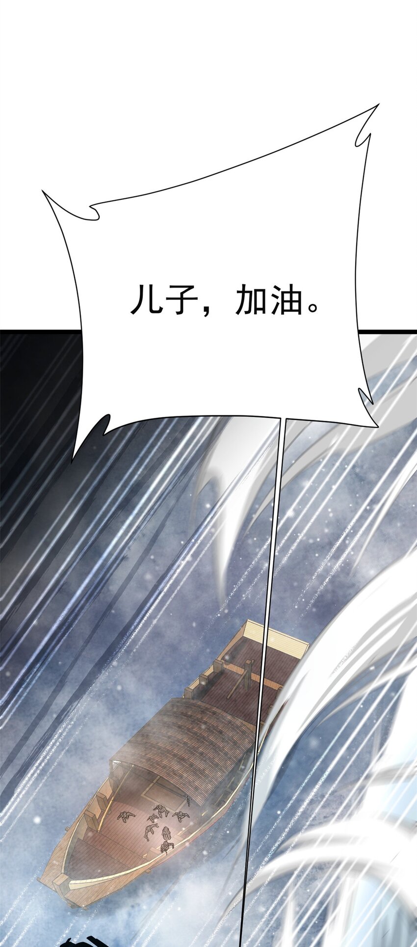 70 神兽划水(1/2)-第78话