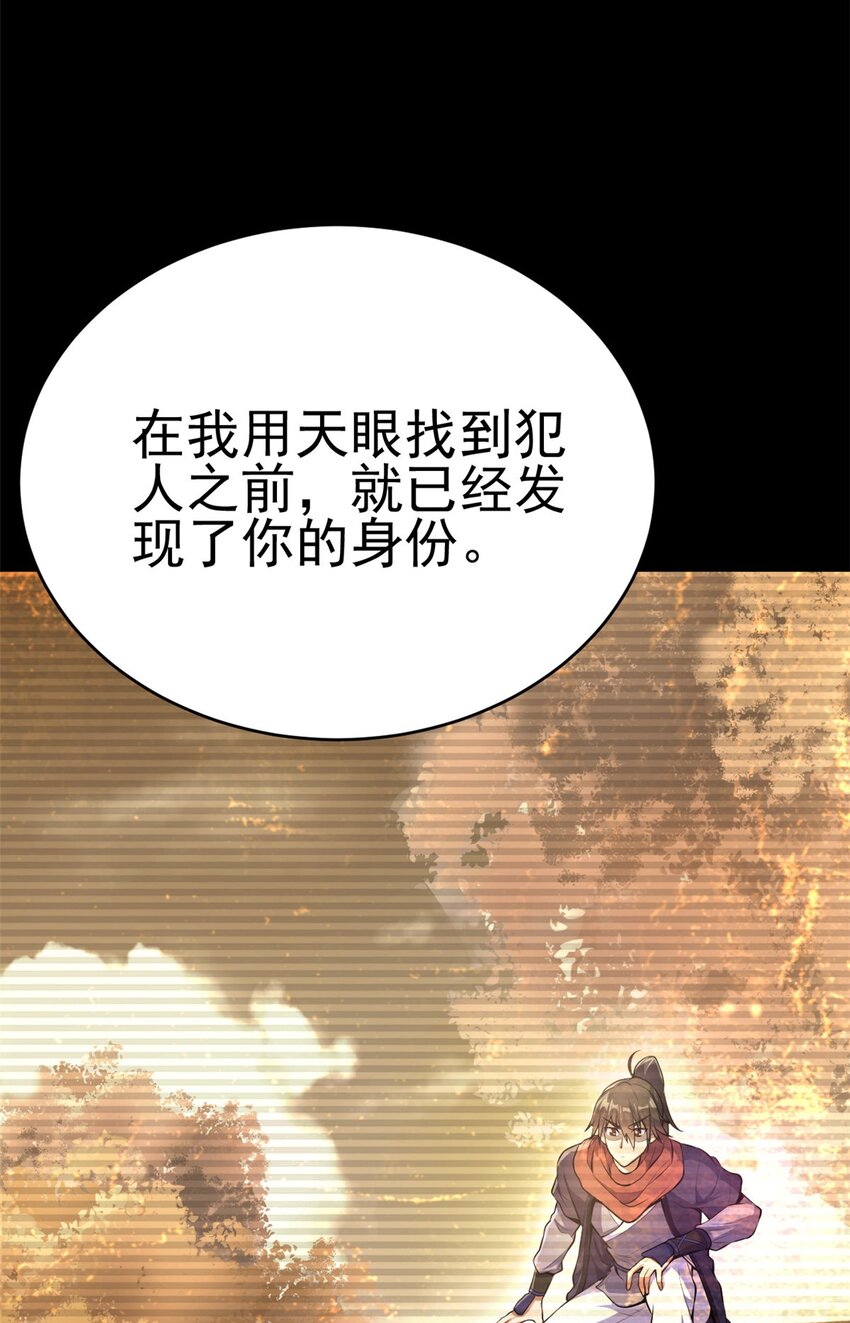 70 神兽划水(1/2)-第78话