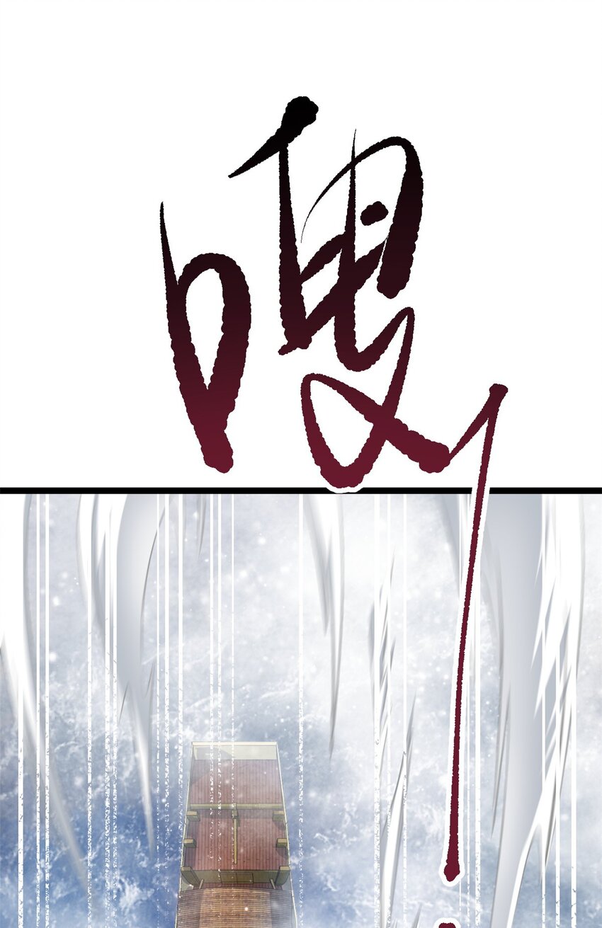 70 神兽划水(1/2)-第78话