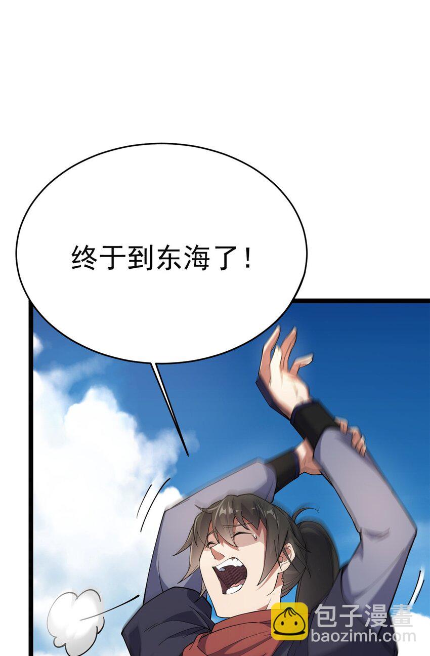 70 神兽划水(1/2)-第78话