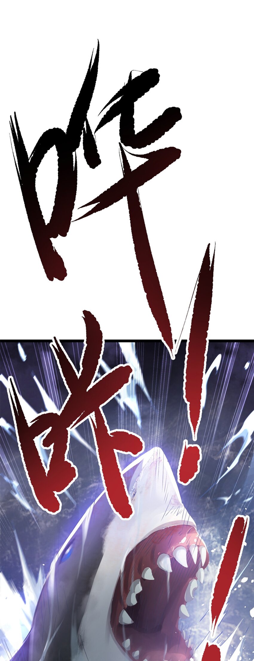 70 神兽划水(1/2)-第78话