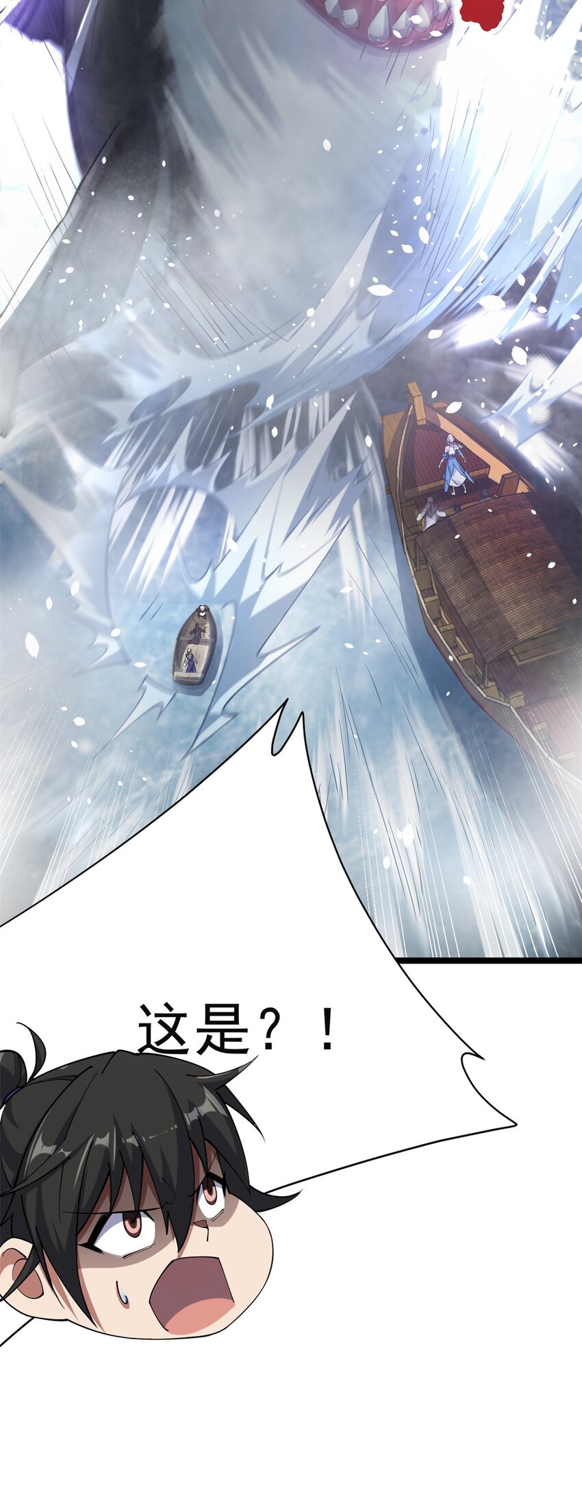 70 神兽划水(1/2)-第78话