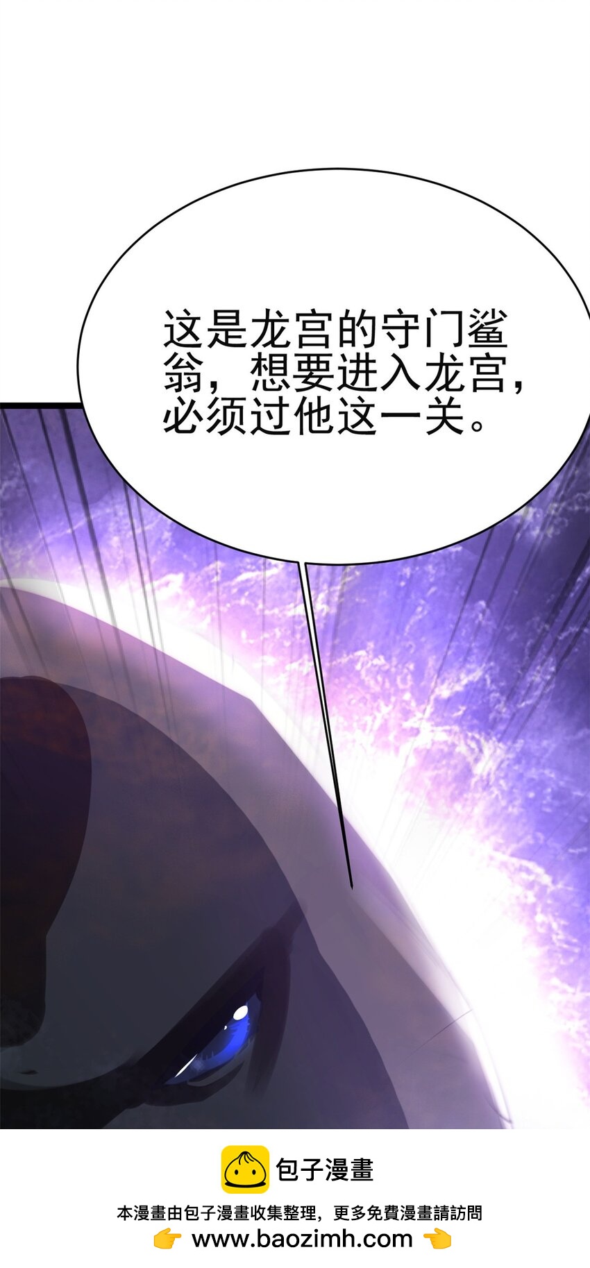 70 神兽划水(1/2)-第78话