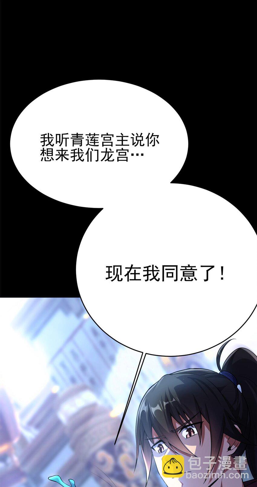 70 神兽划水(1/2)-第78话