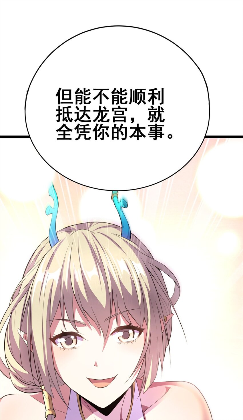 70 神兽划水(1/2)-第78话