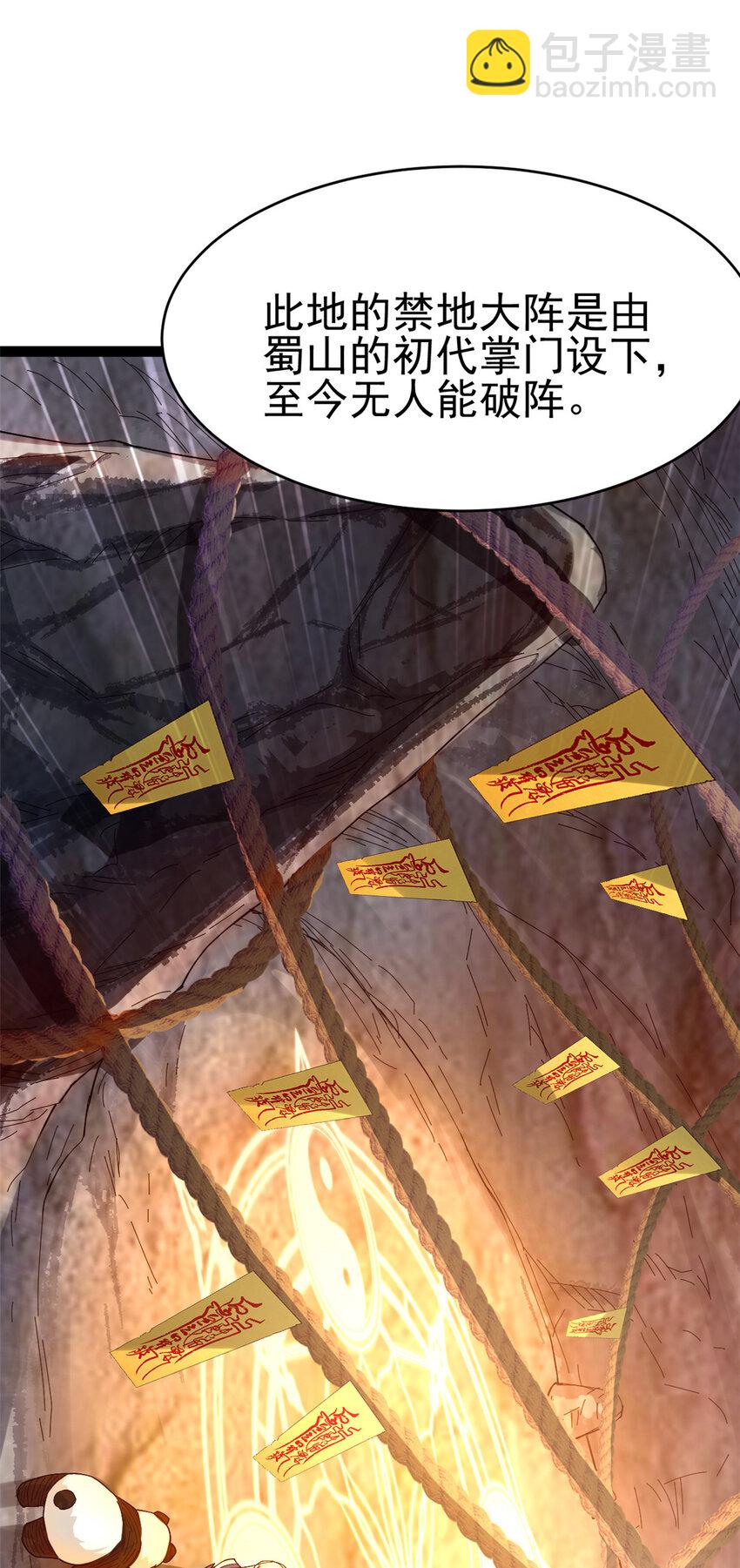 74 制服凶兽(1/2)-第82话