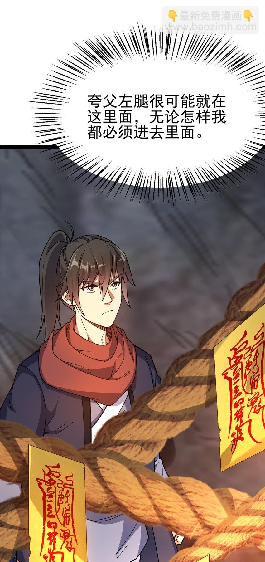 74 制服凶兽(1/2)-第82话