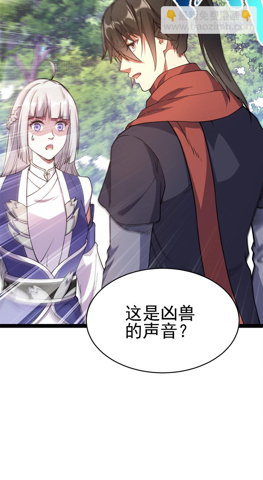 74 制服凶兽(1/2)-第82话