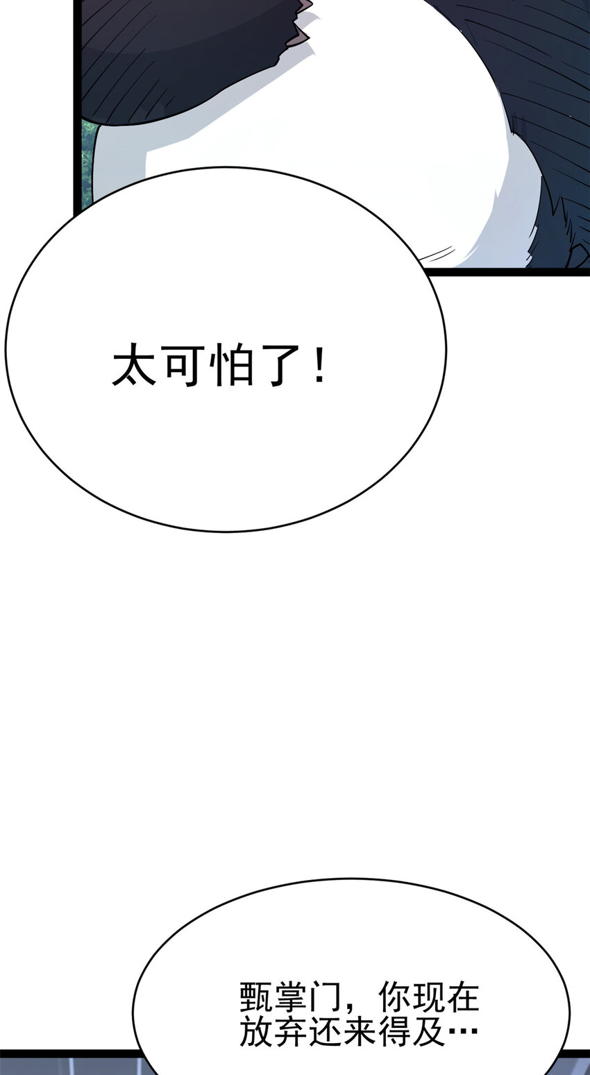 74 制服凶兽(1/2)-第82话