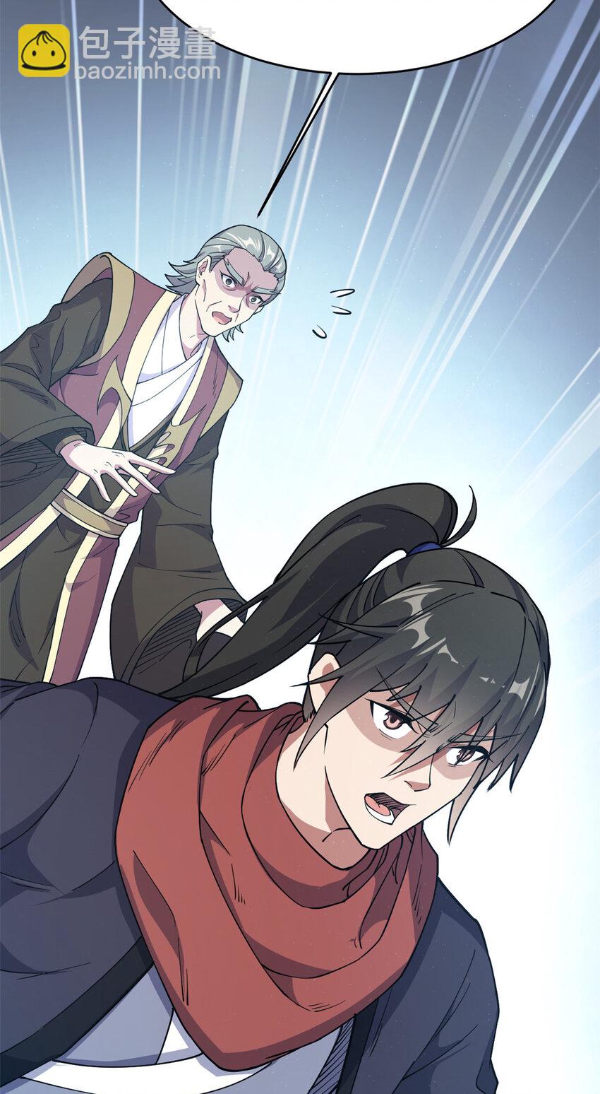 74 制服凶兽(1/2)-第82话