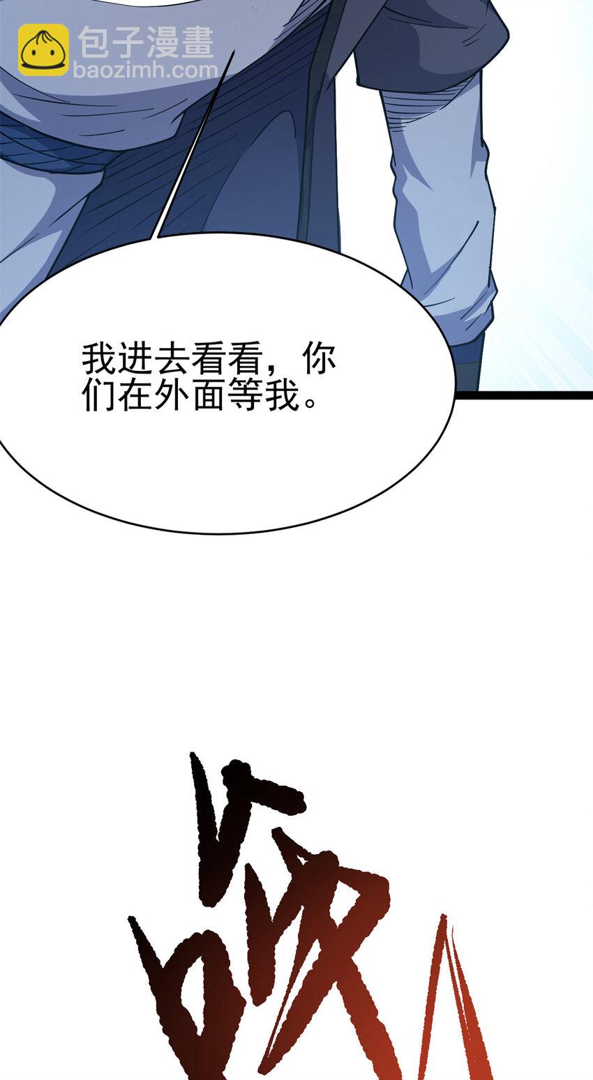 74 制服凶兽(1/2)-第82话