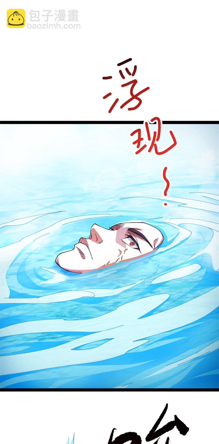 74 制服凶兽(1/2)-第82话