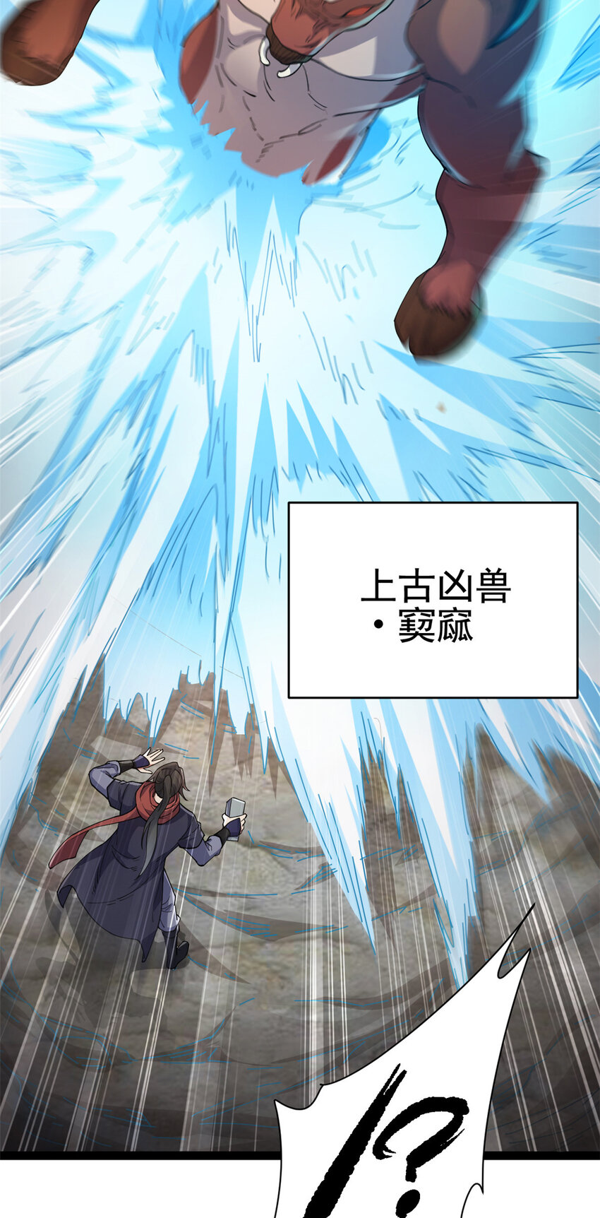 74 制服凶兽(1/2)-第82话