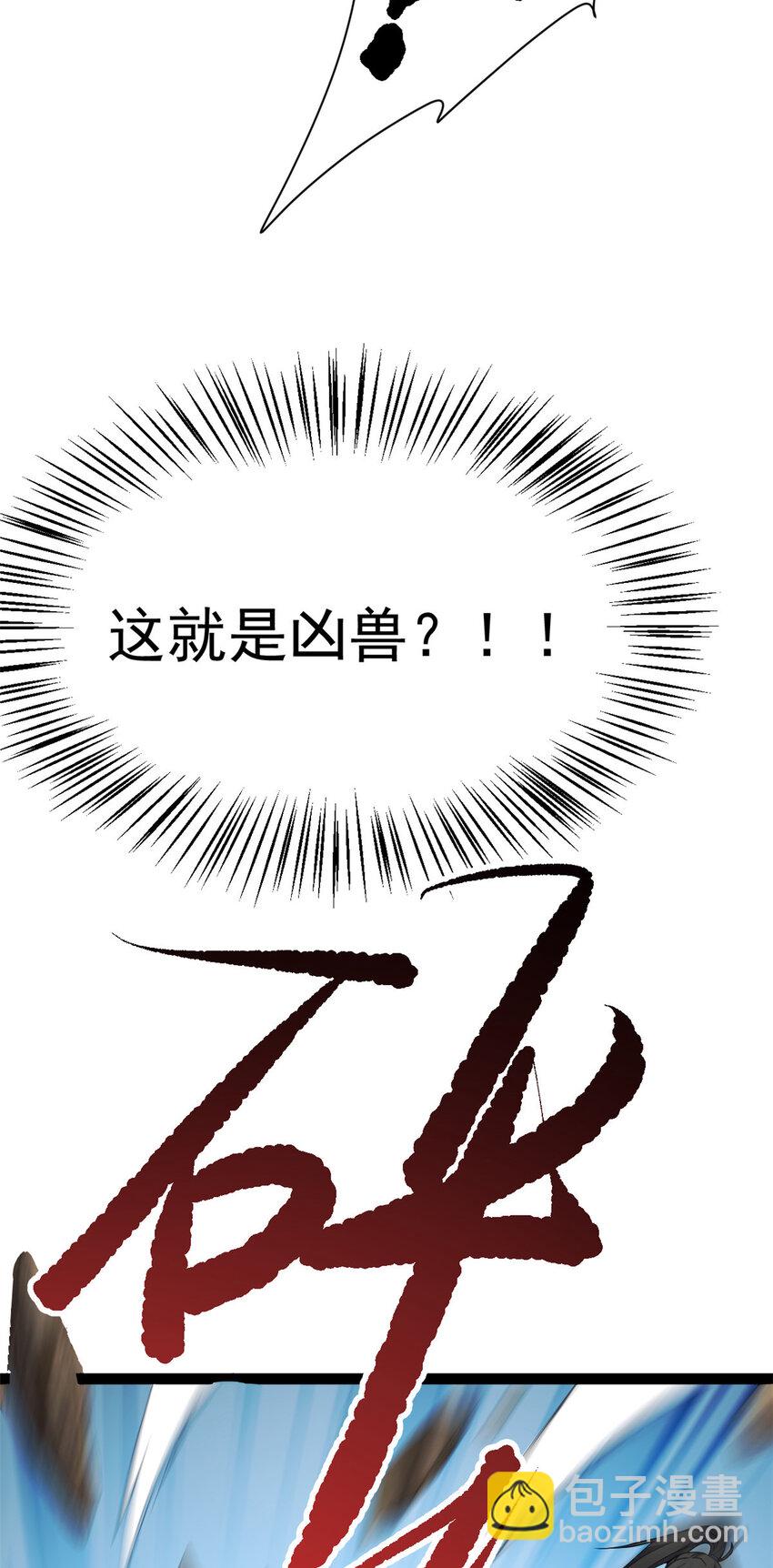 74 制服凶兽(1/2)-第82话