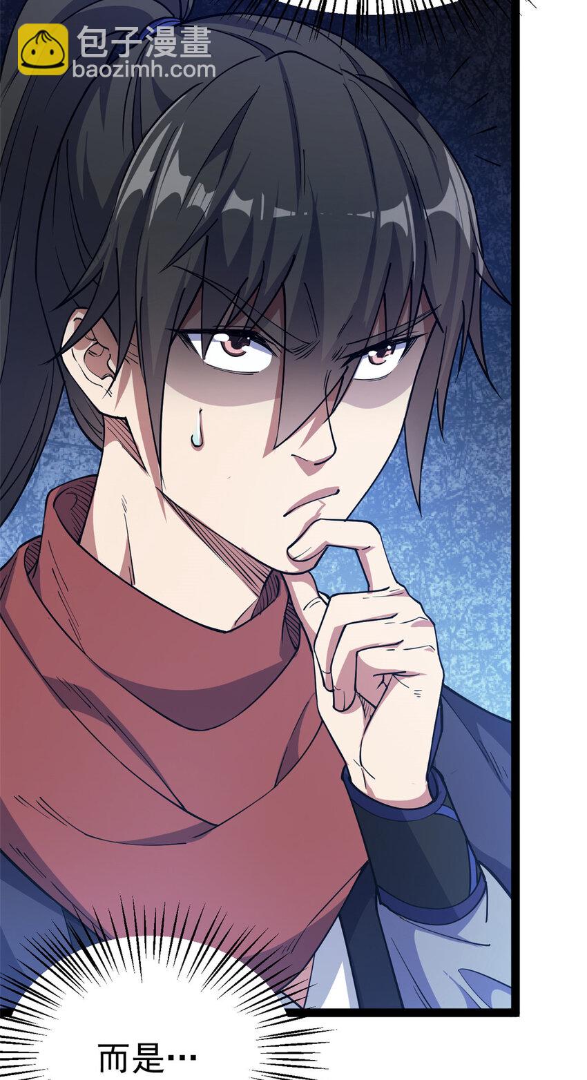 74 制服凶兽(1/2)-第82话