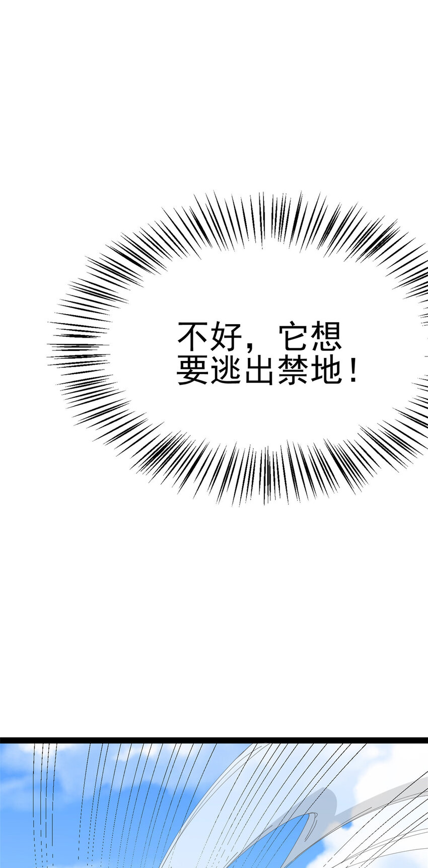 74 制服凶兽(1/2)-第82话