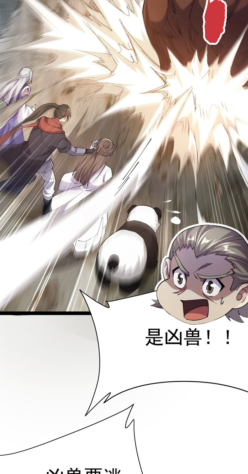 74 制服凶兽(1/2)-第82话