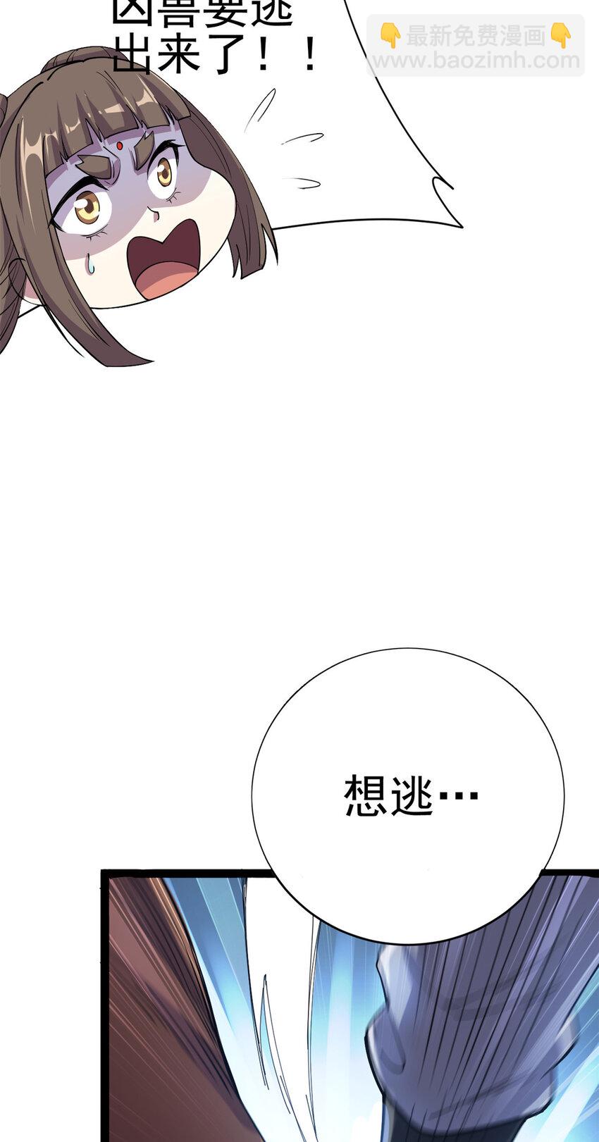 74 制服凶兽(1/2)-第82话