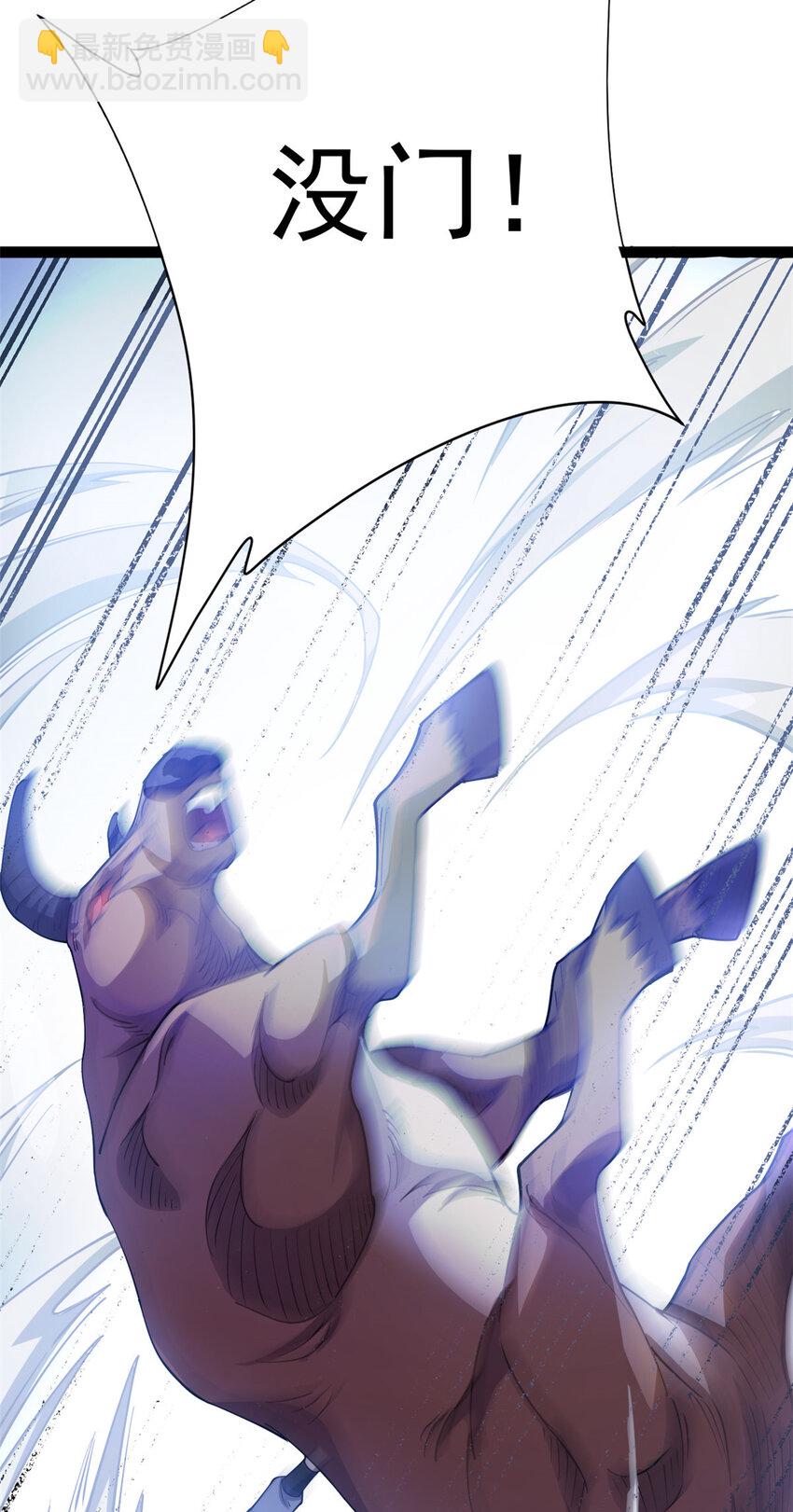 74 制服凶兽(1/2)-第82话