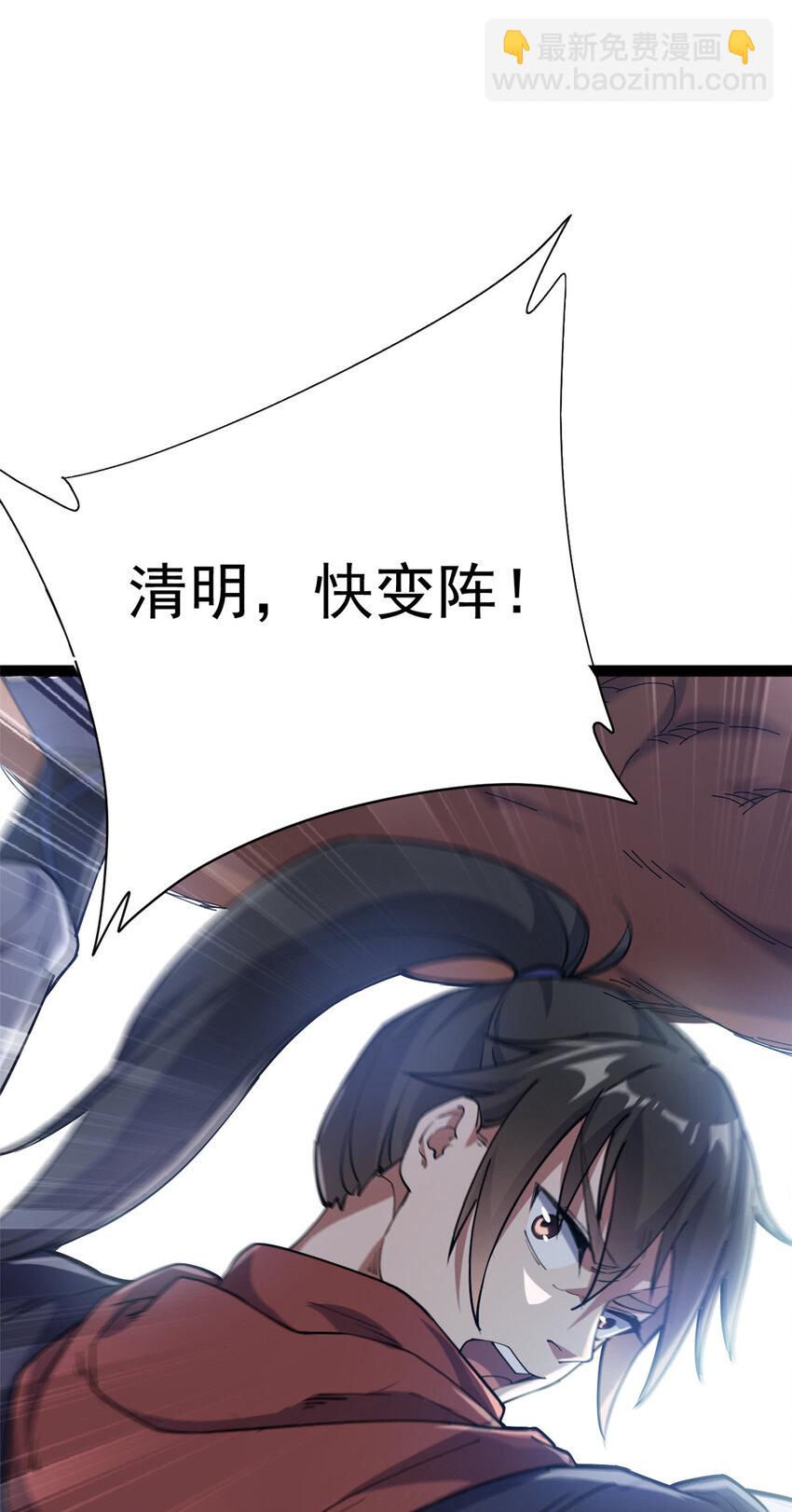 74 制服凶兽(1/2)-第82话