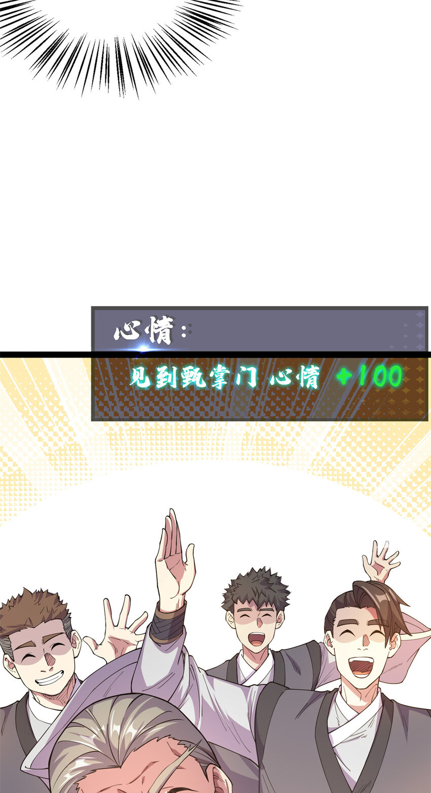 74 制服凶兽(1/2)-第82话