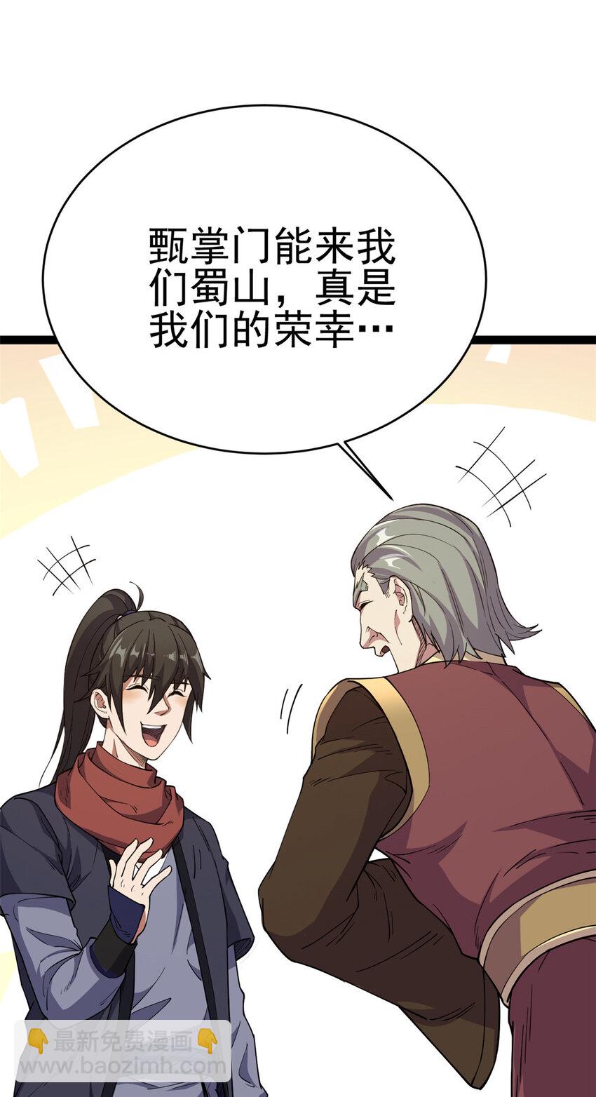 74 制服凶兽(1/2)-第82话