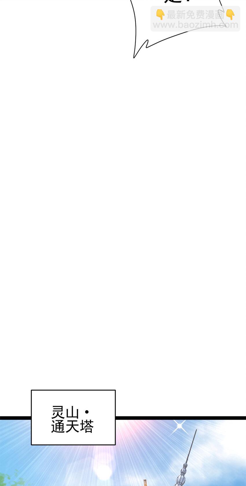 76 复活夸父(1/2)-第84话