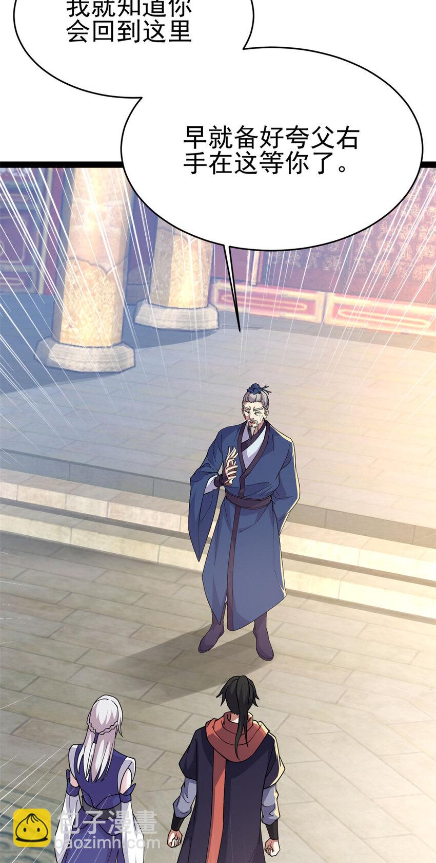 76 复活夸父(1/2)-第84话