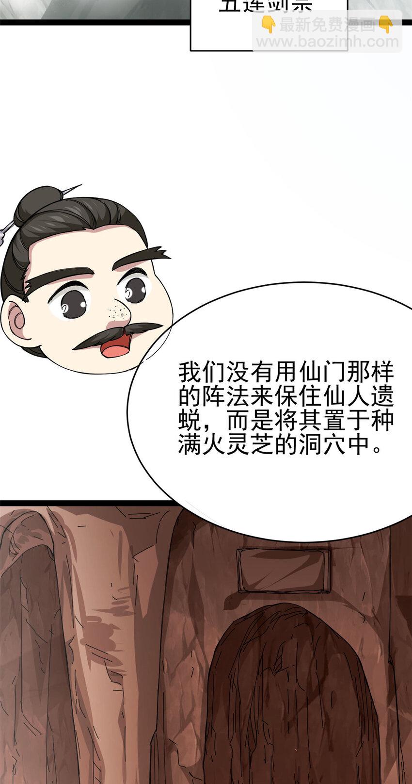 76 复活夸父(1/2)-第84话