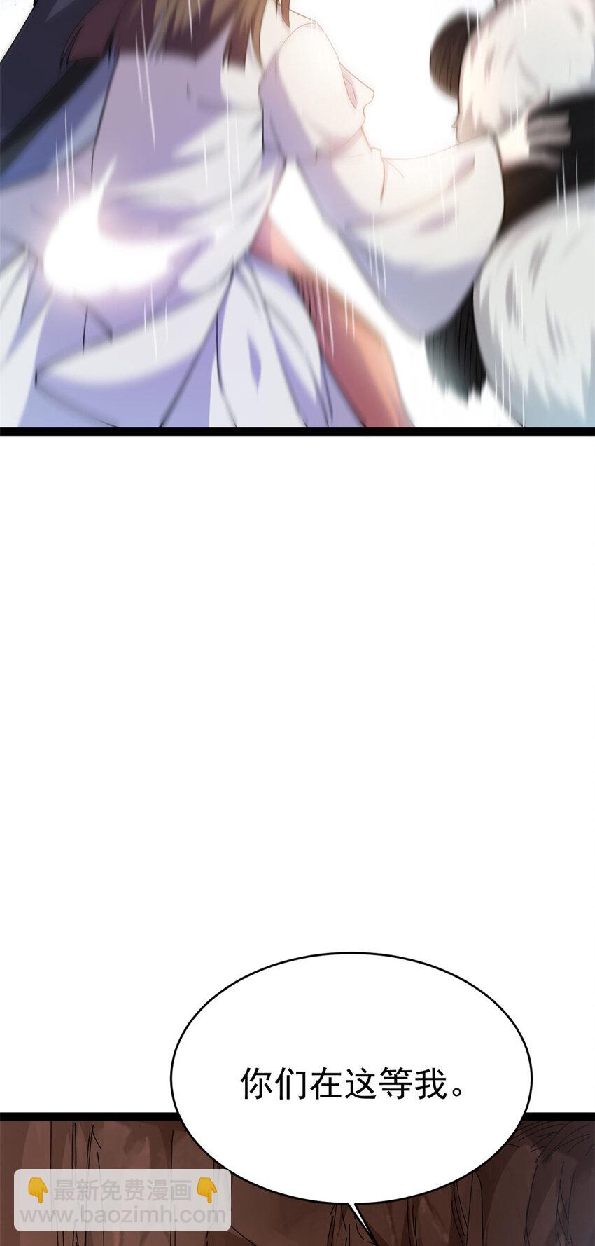 76 复活夸父(1/2)-第84话