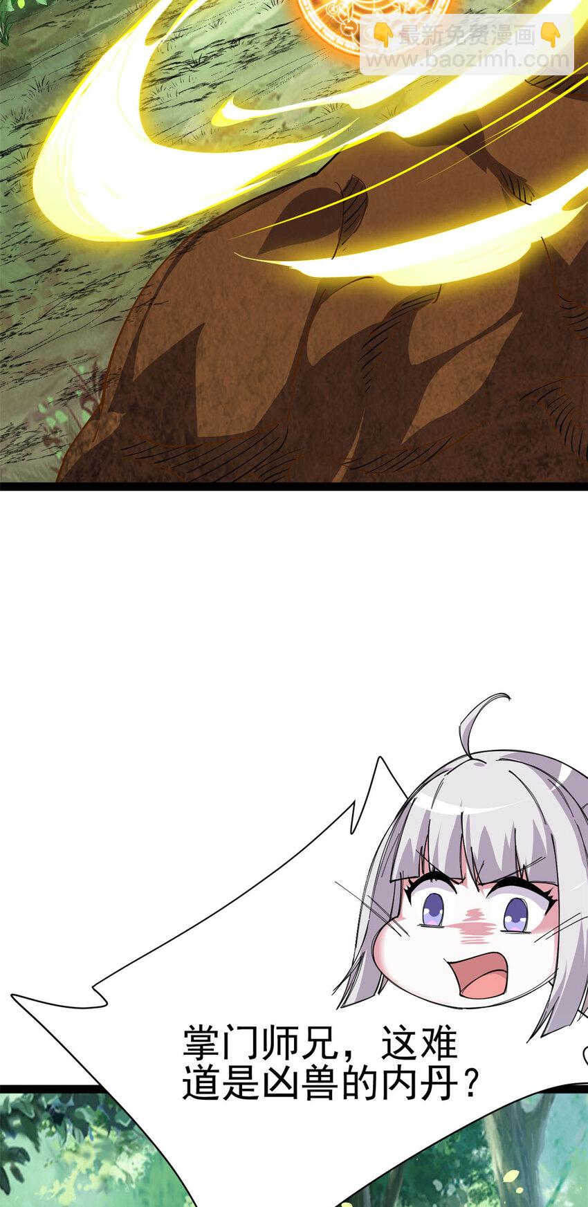 76 复活夸父(1/2)-第84话