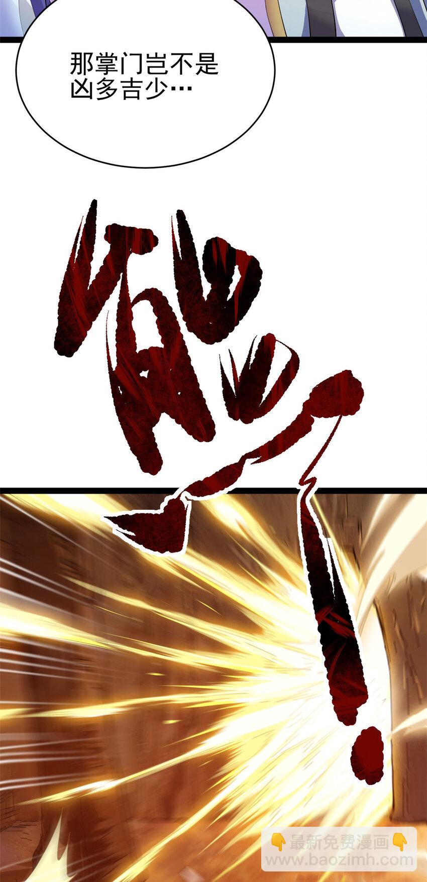 76 复活夸父(1/2)-第84话