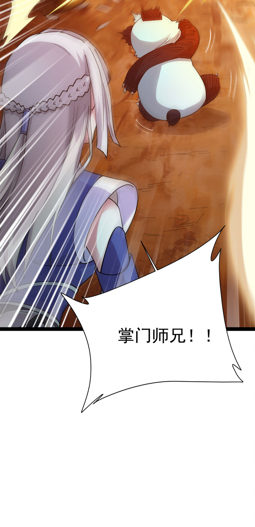 76 复活夸父(1/2)-第84话