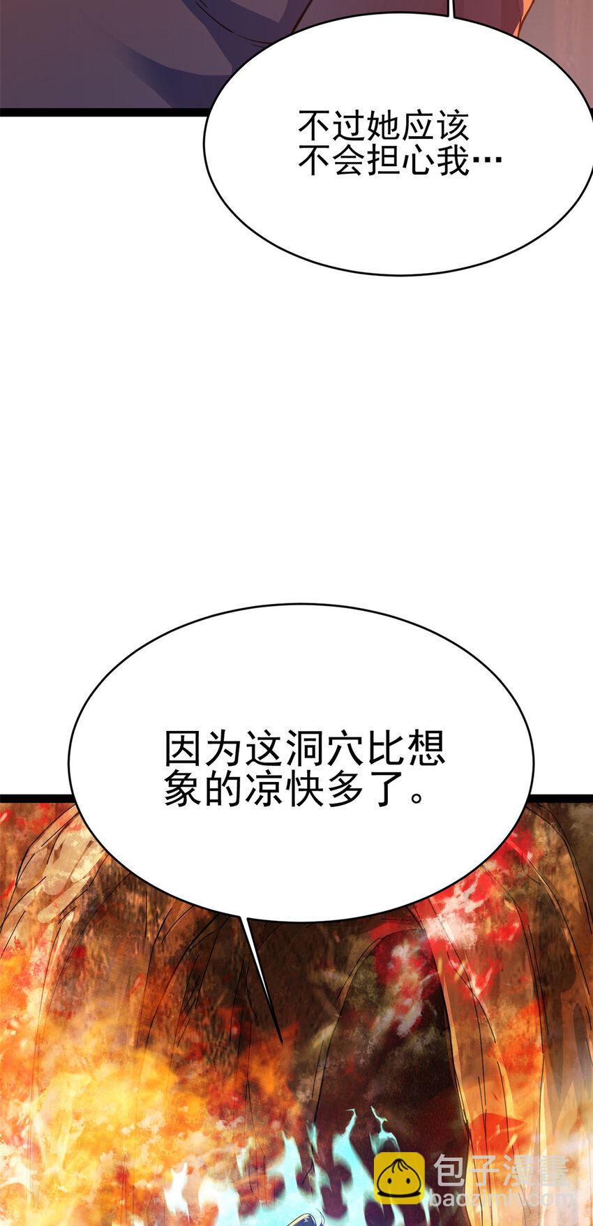 76 复活夸父(1/2)-第84话