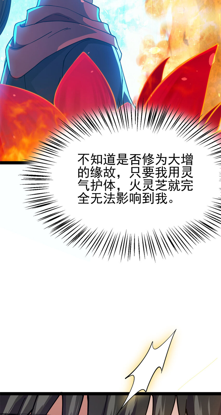 76 复活夸父(1/2)-第84话