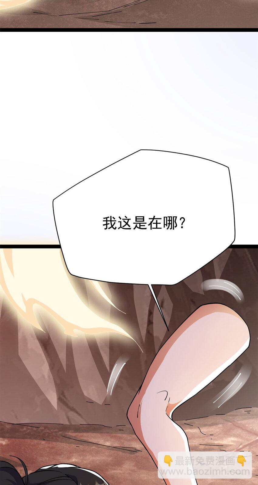 76 复活夸父(1/2)-第84话