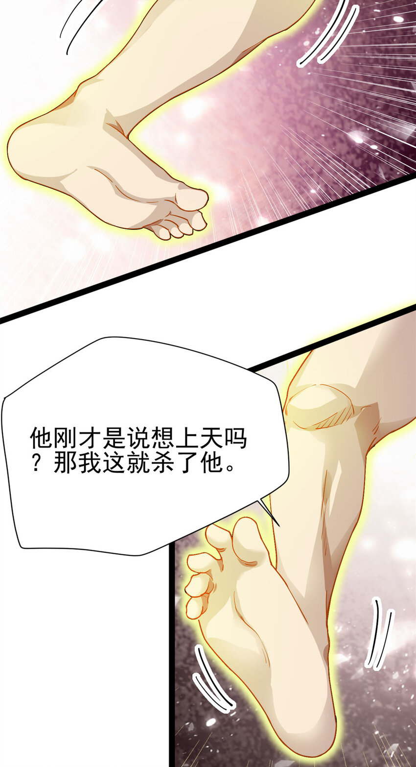 76 复活夸父(1/2)-第84话