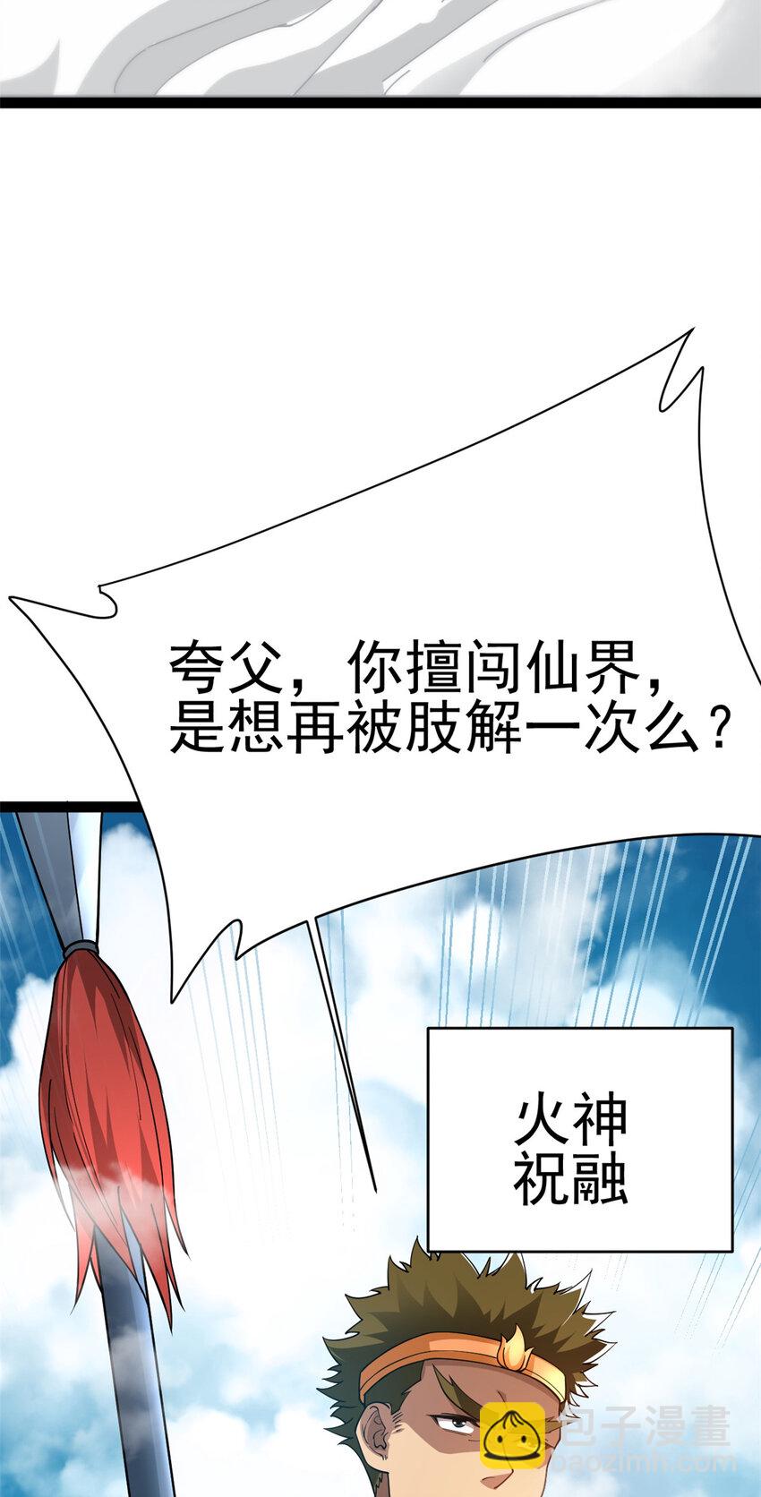 78 火神(1/2)-第86话