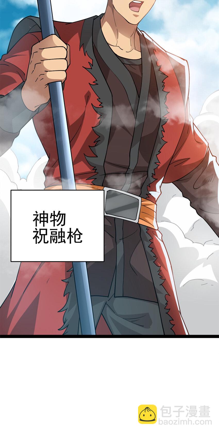 78 火神(1/2)-第86话