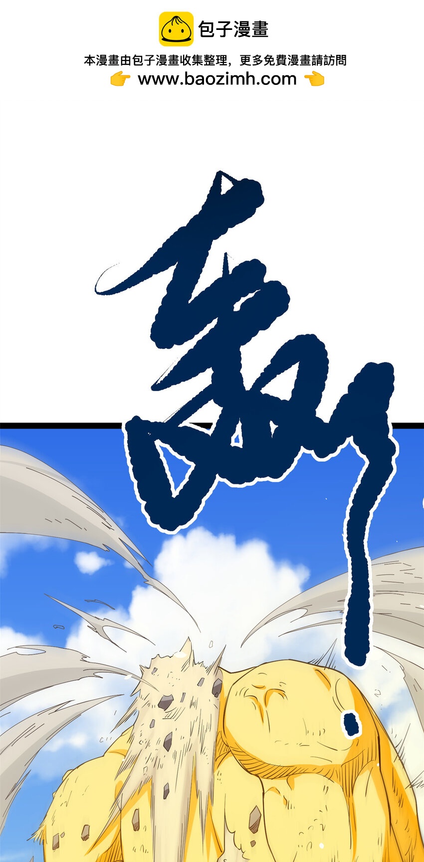 78 火神(1/2)-第86话