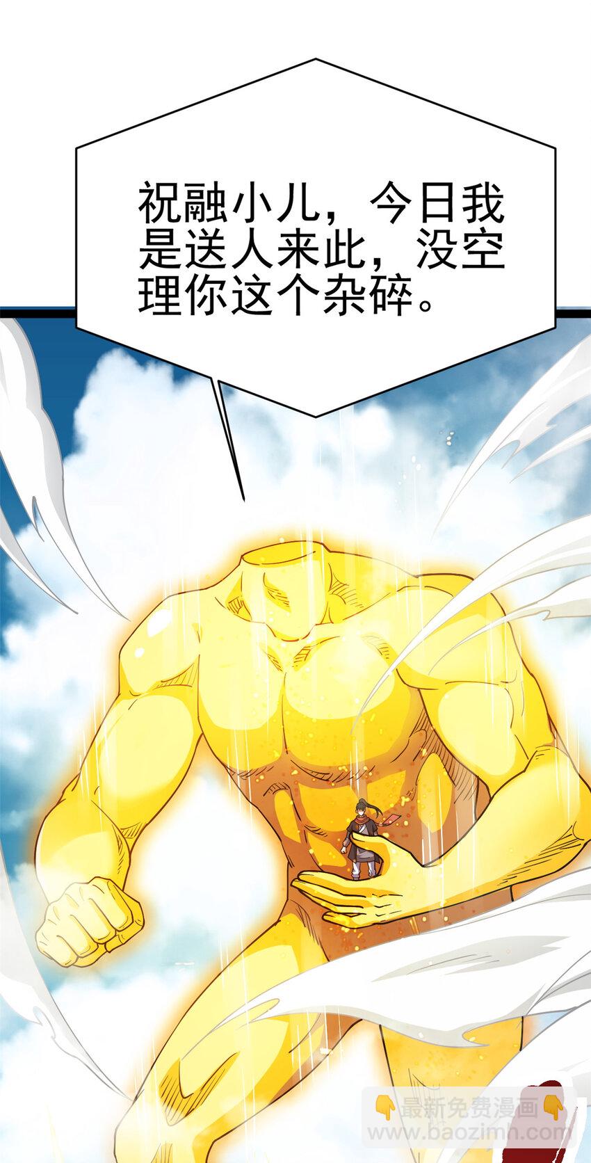 78 火神(1/2)-第86话