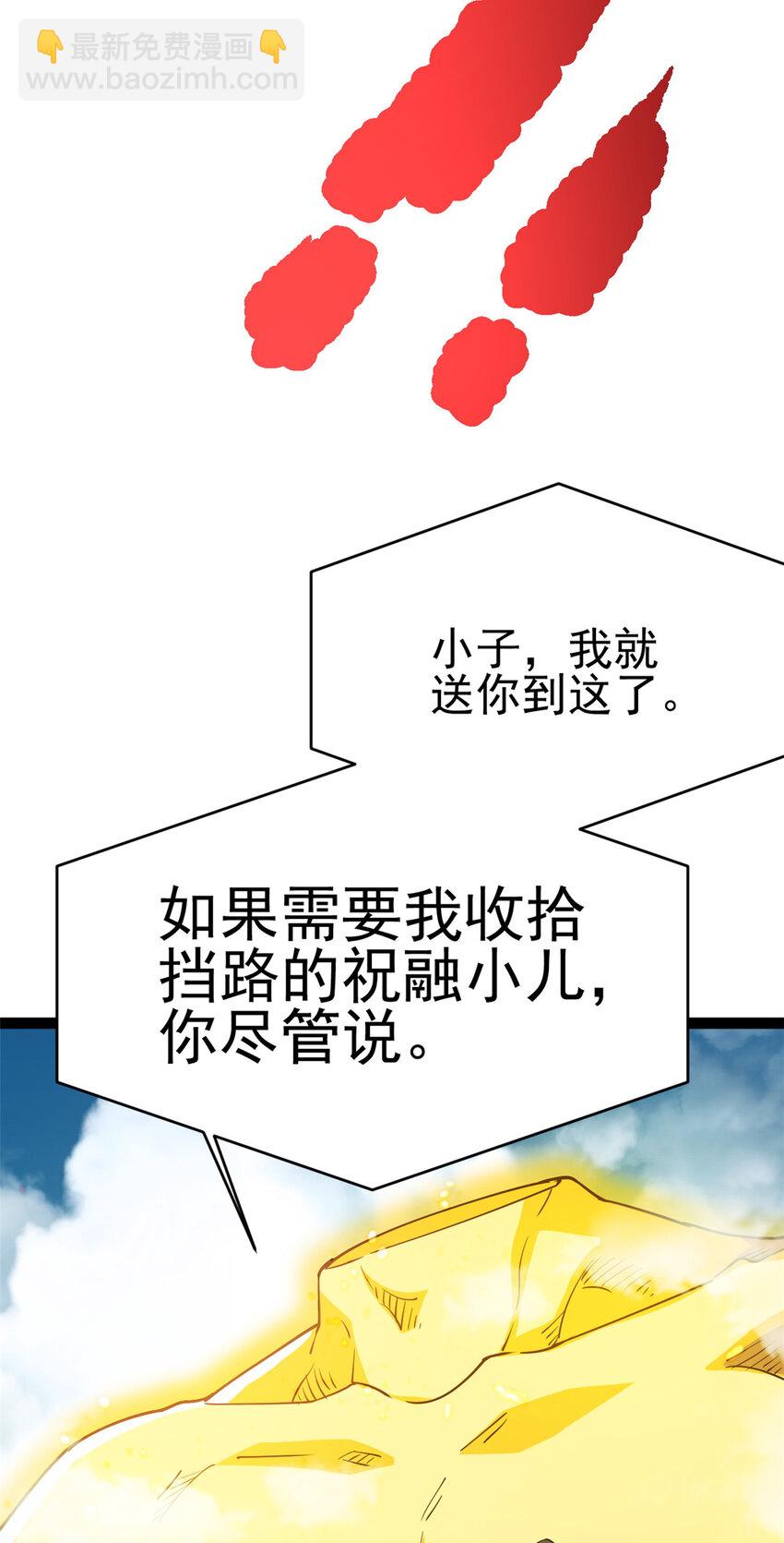 78 火神(1/2)-第86话