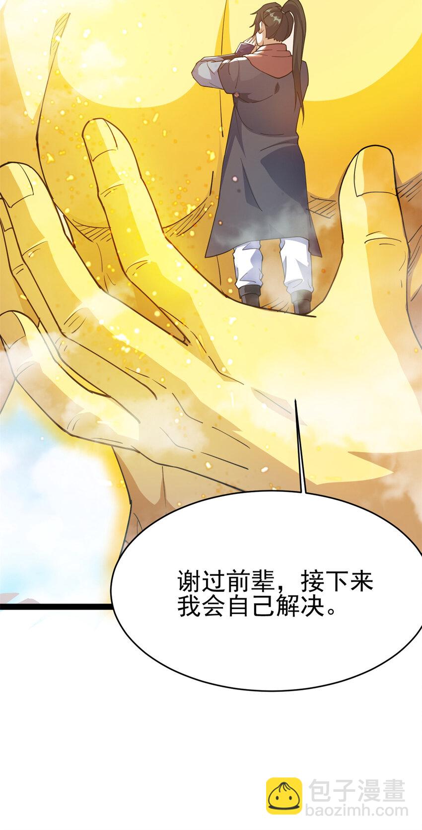 78 火神(1/2)-第86话